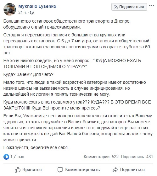 "Куда Вы, простите меня, прётесь?": Михаил Лысенко отчитал пенсионеров - рис. 1