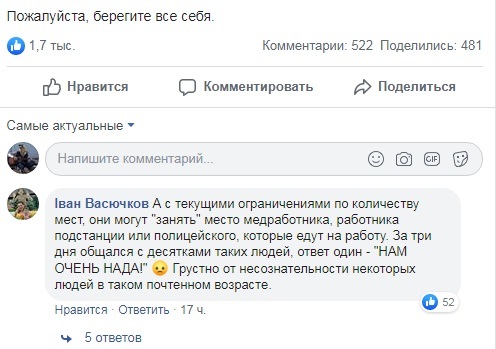 "Куда Вы, простите меня, прётесь?": Михаил Лысенко отчитал пенсионеров - рис. 2