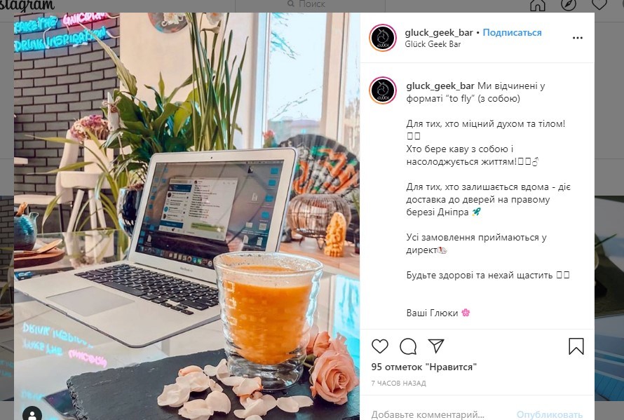 Карантин в Днепре: как будут работать кафе и рестораны (СПИСОК) - рис. 3