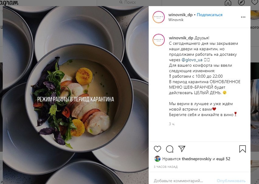 Карантин в Днепре: как будут работать кафе и рестораны (СПИСОК) - рис. 6