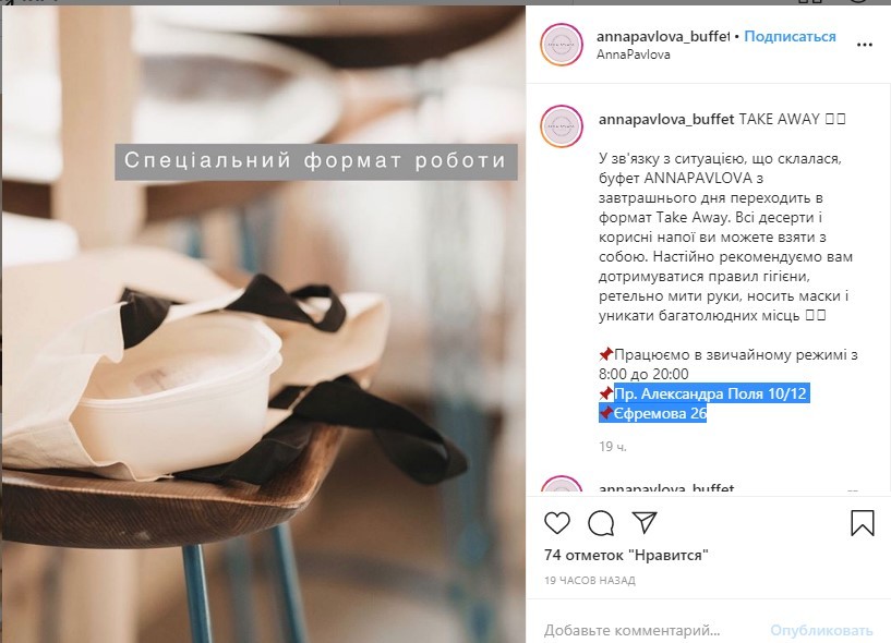 Карантин в Днепре: как будут работать кафе и рестораны (СПИСОК) - рис. 8