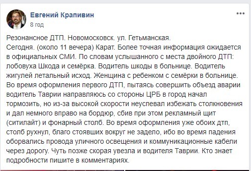 Смертельное ДТП под Днепром: четверо пострадавших, один погибший (ФОТО) - рис. 6