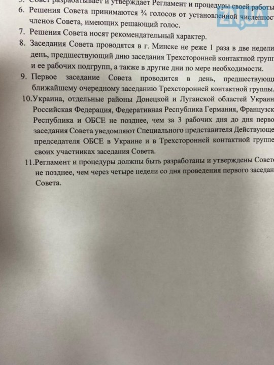 В чем обвиняют Ермака: 60 "Слуг народа" подписались против создания Консультативного совета для переговоров в Минске - рис. 4
