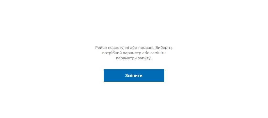 Долететь за 2 дня: цены на последние авиарейсы в Украину взлетели до небес - рис. 10
