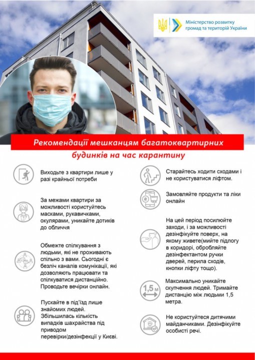 Днепрян призвали не пользоваться лифтами во время эпидемии коронавируса - рис. 1