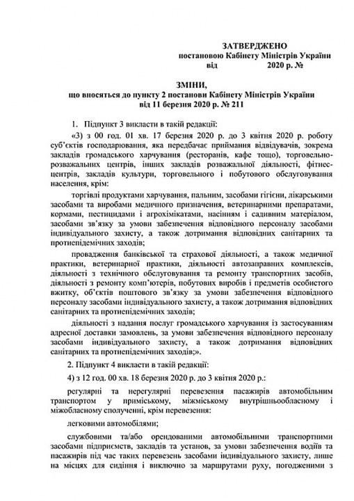 Вместо 10 человек в транспорте разрешат возить половину салона - рис. 1