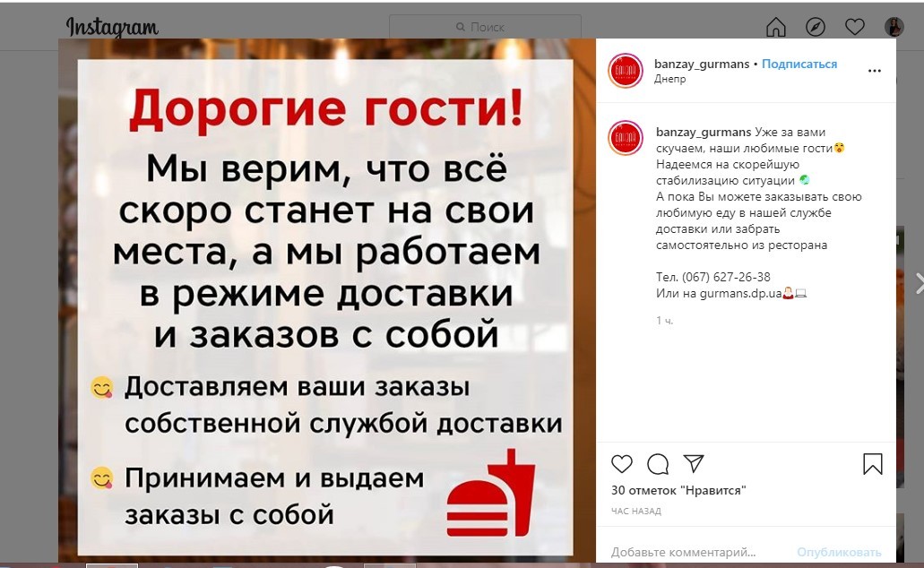 Карантин в Днепре: как будут работать кафе и рестораны (СПИСОК) - рис. 2