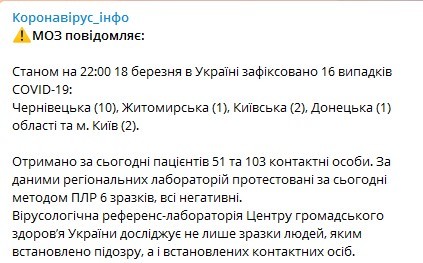 Официально: в Украине подтвердилось еще два новых случая коронавируса - рис. 2