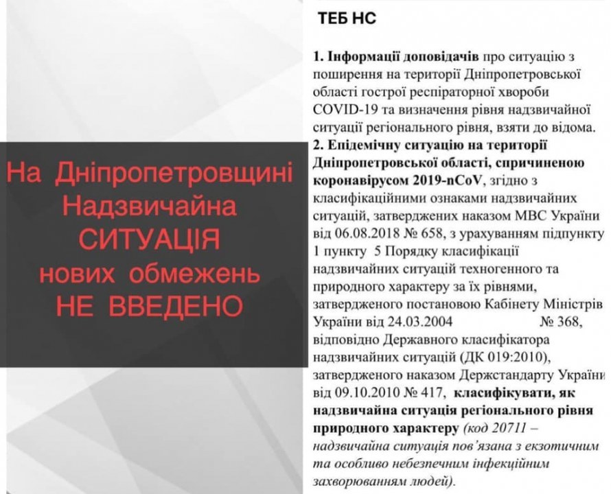 В Днепропетровской области объявили чрезвычайную ситуацию: что это значит (ВИДЕО) - рис. 3