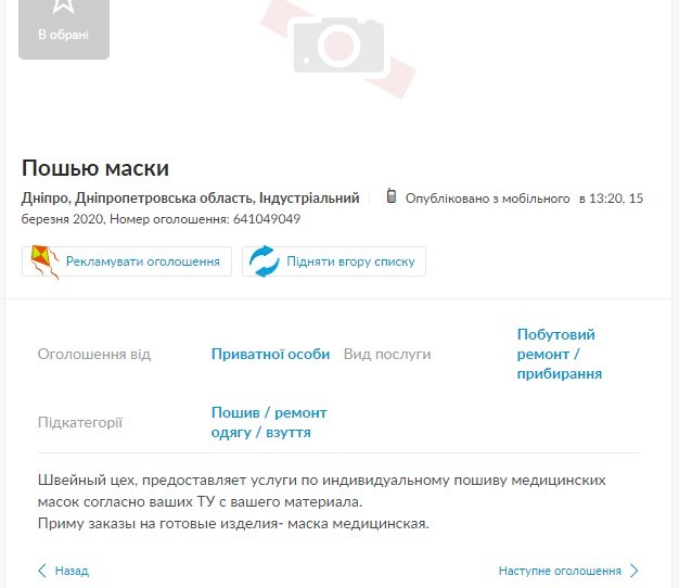 Крутятся, как могут: в Днепре продают "модные" маски ручной работы (ФОТО) - рис. 7