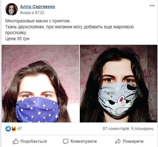 Крутятся, как могут: в Днепре продают "модные" маски ручной работы (ФОТО) - рис. 1