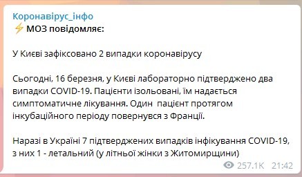 В Украине подтверждены 2 новых случая коронавируса: узнай где - рис. 1