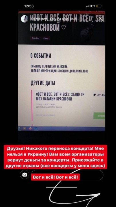 Вот и всё: российской стендаперше запретили въезд в Украину на 10 лет (ВИДЕО) - рис. 1