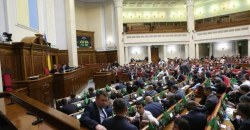 Верховная Рада