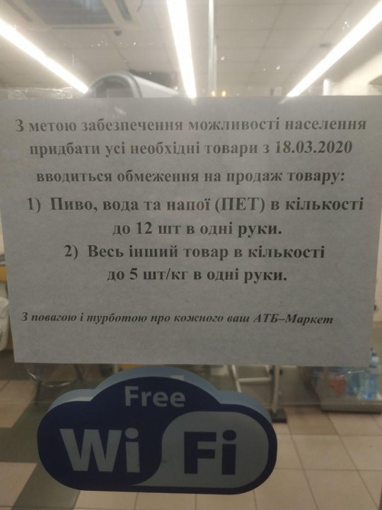 Карантин и Днепр: супермаркеты АТБ ввели ограничения из-за спекуляций (ФОТО) - рис. 1