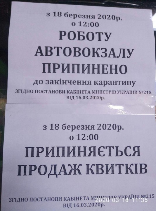 Поездки, отмена: в Днепре и области закрылись вокзалы (ФОТО) - рис. 5