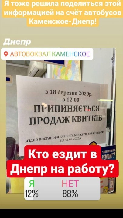 Поездки, отмена: в Днепре и области закрылись вокзалы (ФОТО) - рис. 4