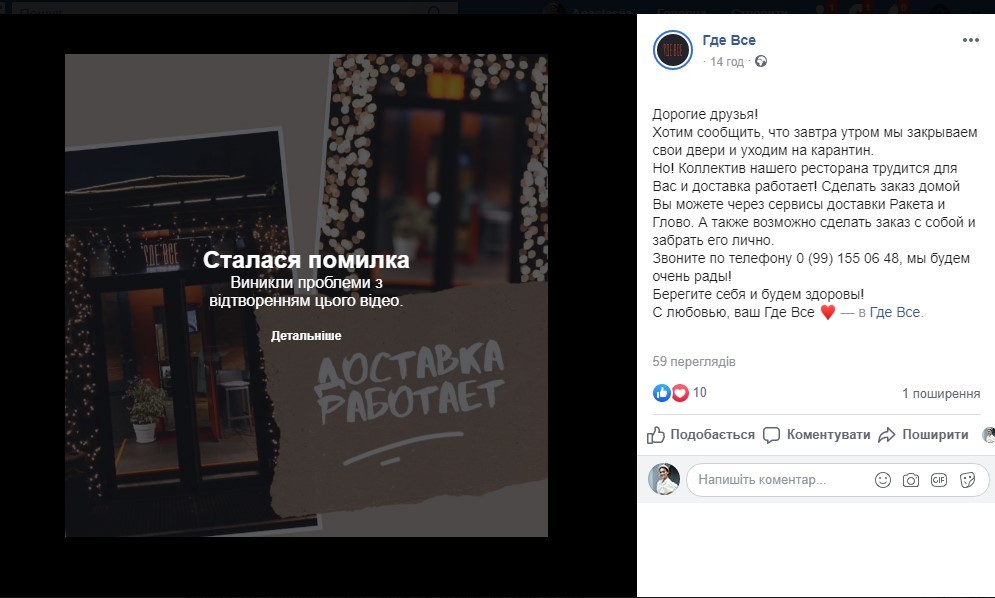 Карантин в Днепре: как будут работать кафе и рестораны (СПИСОК) - рис. 7