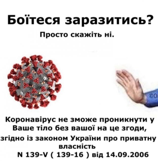 Карантин с юмором: ТОП-20 мемов и шуток про коронавирус Украине (ФОТО) - рис. 11