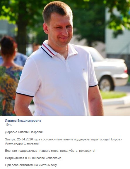 В Покрове сотни жителей вышли на митинг в защиту мэра (ФОТО) - рис. 1