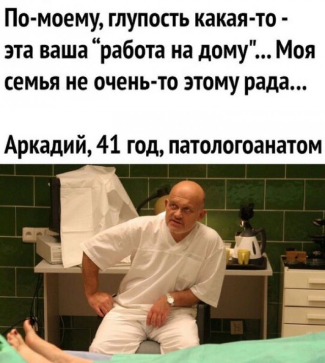 Без юмора не обойтись: ТОП-20 мемов и приколов про коронавирус и карантин в Украине (ФОТО) - рис. 15
