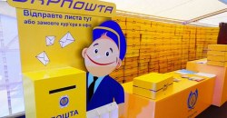 "Укрпочта" будет бесплатно доставлять освященные куличи украинцам - рис. 17