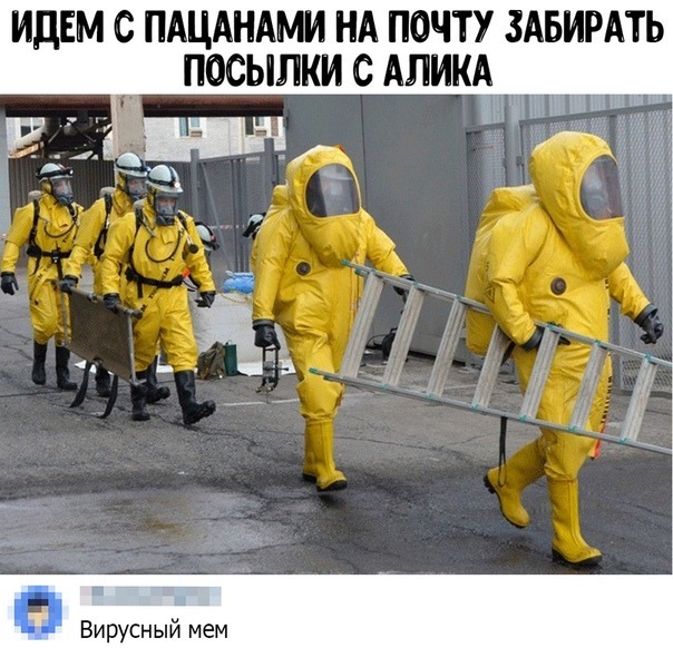 Без юмора не обойтись: ТОП-20 мемов и приколов про коронавирус и карантин в Украине (ФОТО) - рис. 18