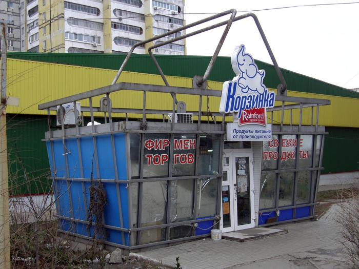 В Днепре снесут почти все магазины "Корзинка" - рис. 1