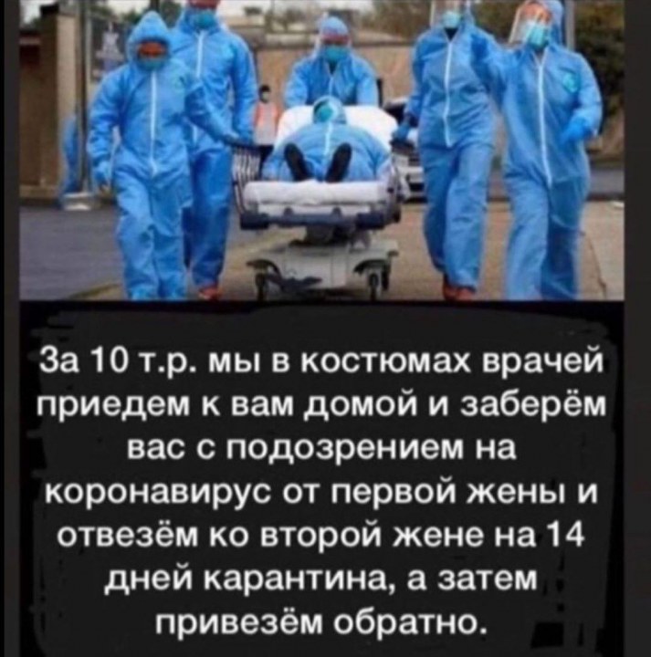 И смех, и грех: ТОП-20 мемов и приколов про коронавирус и карантин в Украине (ФОТО) - рис. 19