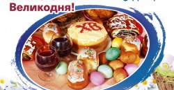 Борис Филатов желает днепрянам светлого праздника Пасхи - рис. 2