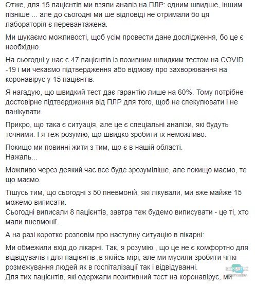 Немало, однако: врачи рассказали о стоимости лечения коронавируса в Украине - рис. 4