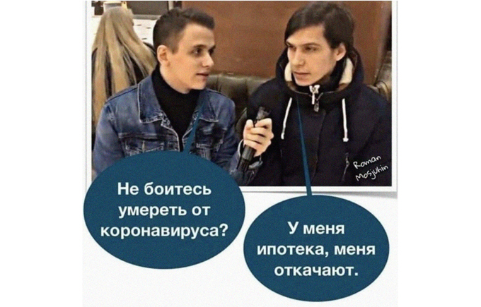 Без юмора не обойтись: ТОП-20 мемов и приколов про коронавирус и карантин в Украине (ФОТО) - рис. 20