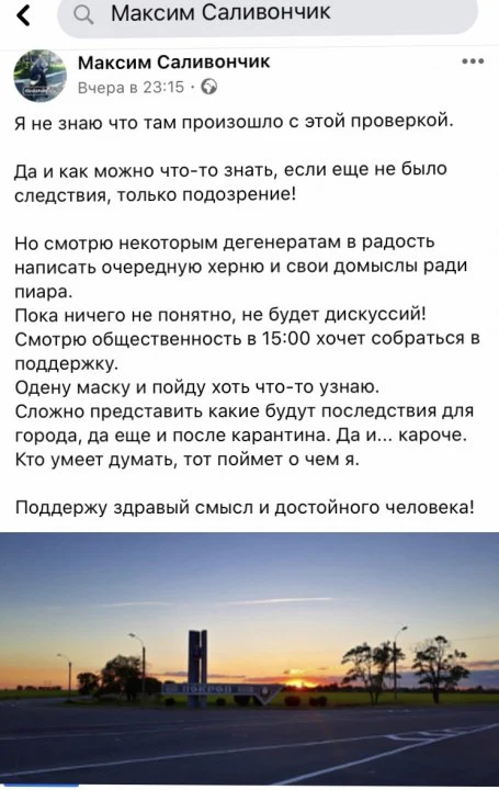 В Покрове сотни жителей вышли на митинг в защиту мэра (ФОТО) - рис. 6