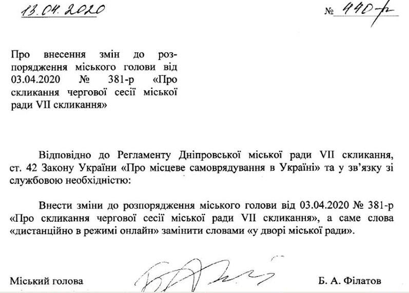 В Днепре решили не проводить депутатскую сессию в режиме онлайн - рис. 1