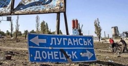 Донецку и Луганску решили присвоить старые названия - рис. 10