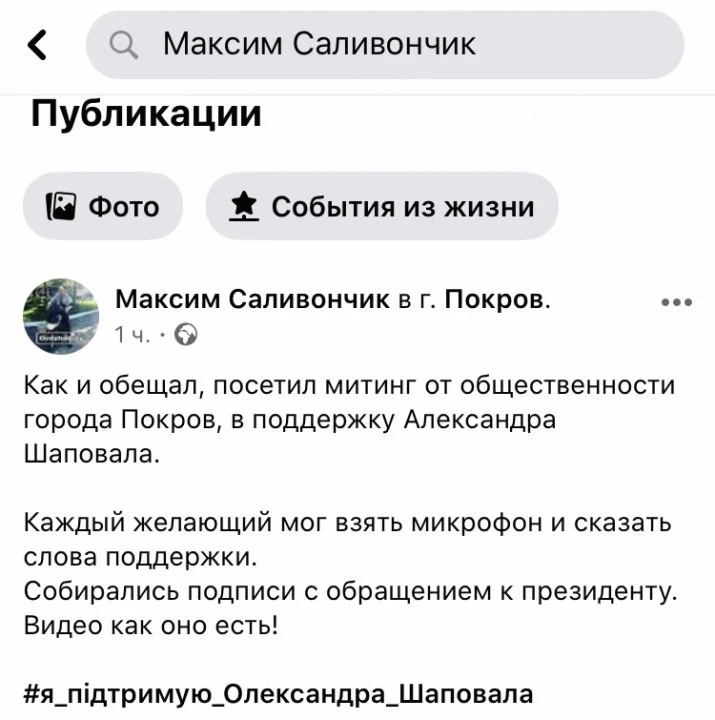 В Покрове сотни жителей вышли на митинг в защиту мэра (ФОТО) - рис. 5
