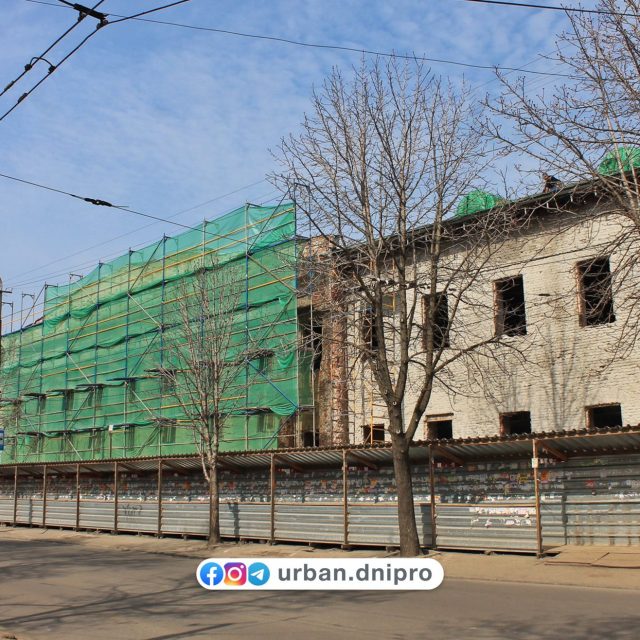 В Днепре реконструируют одно старейших зданий города (ФОТО)