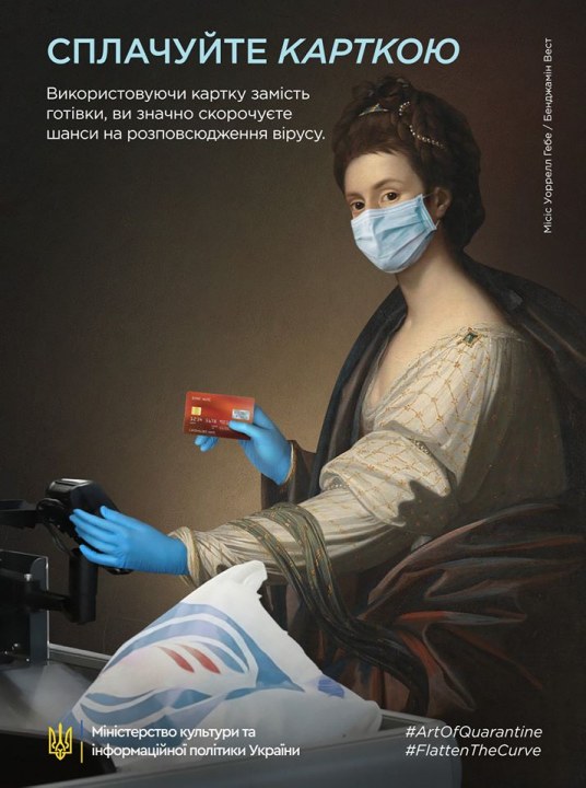Искусство и коронавирус: в Минкульте придумали необычную социальную рекламу (ФОТО) - рис. 6