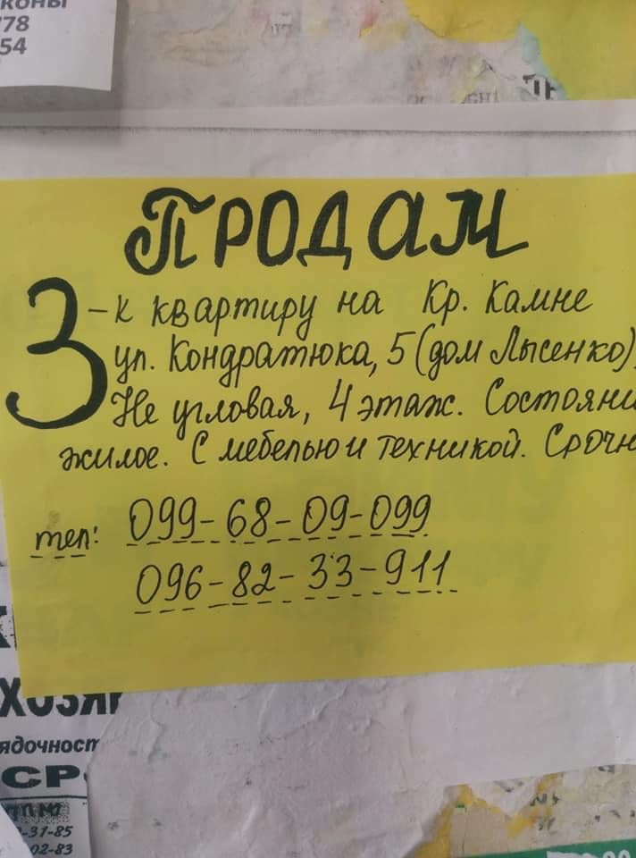 В Днепре "предприимчивые" риелторы креативно продают квартиры в доме Лысенко