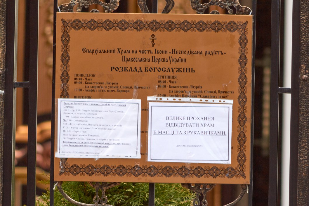 Как в Днепре выглядит Центральный епархиальный храм Богородицы "Неожиданная радость" ПЦУ перед Пасхой (ФОТО) - рис. 2