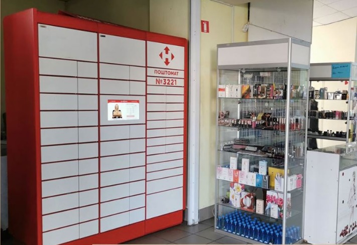 В Днепре в продуктовых магазинах появятся почтоматы (ФОТО) - рис. 1