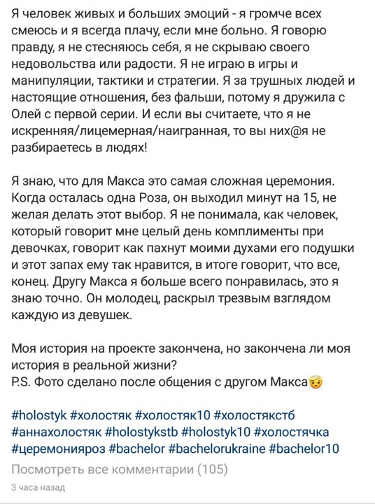 Шоу "Холостяк" покинула последняя участница из Днепра - рис. 5