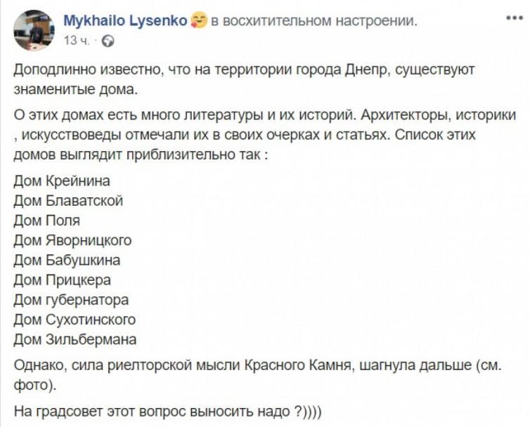 В Днепре "предприимчивые" риелторы креативно продают квартиры в доме Лысенко