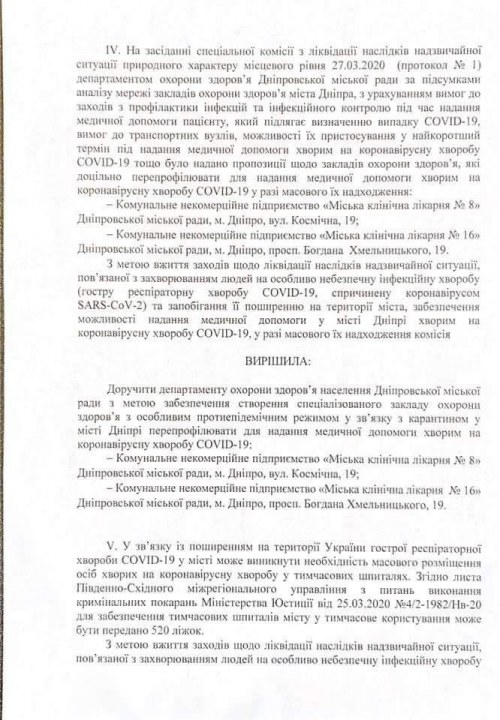 Въезд в Днепр ограничат: как попасть в город с 8 апреля - рис. 4