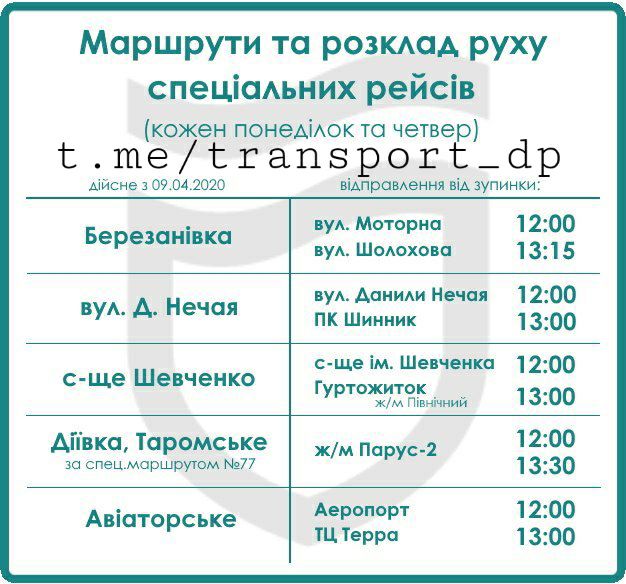 В Днепре запустят спецрейсы в отдаленные районы: узнай график - рис. 1