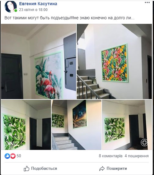 Фламинго и пальмовые листья: в Кривом Роге жильцы креативно украсили подъезд (ФОТО) - рис. 1