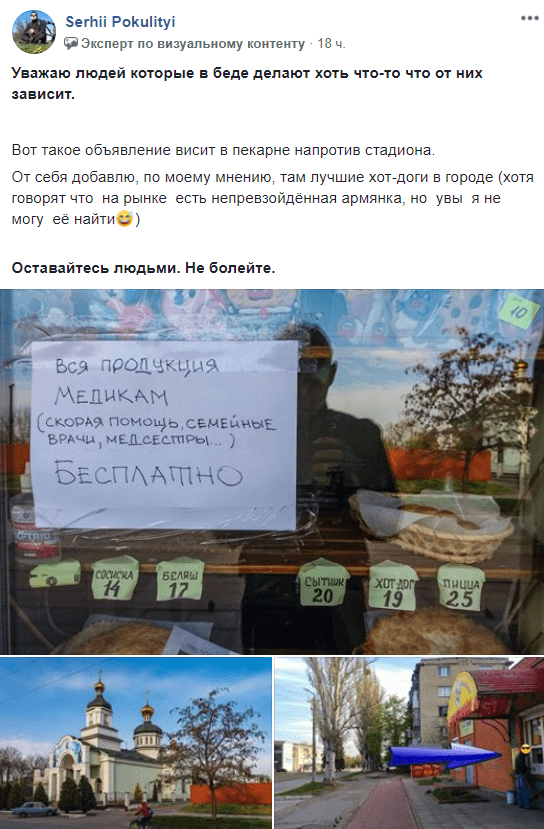 В Новомосковске медикам бесплатно раздают паски - рис. 1