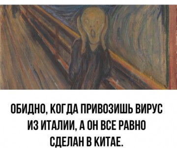 Вирус смеха: свежий ТОП-20 шуток и приколов про коронавирус (ФОТО) - рис. 2