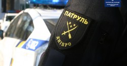 Полиция Днепр