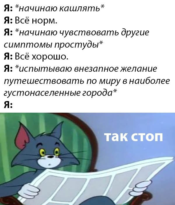 Вирус смеха: свежий ТОП-20 шуток и приколов про коронавирус (ФОТО) - рис. 6
